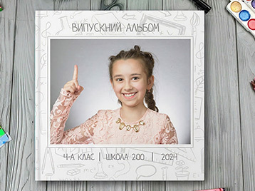 фотосесія в школі