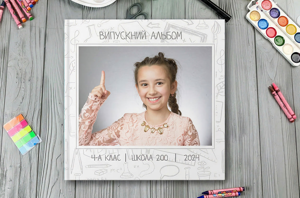 выпускные альбомы 4 класс киев цены