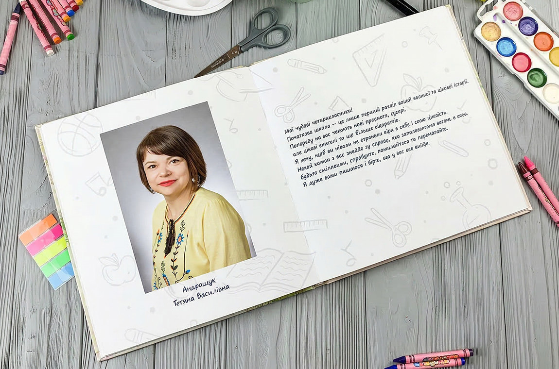 фотокнига 4 класс