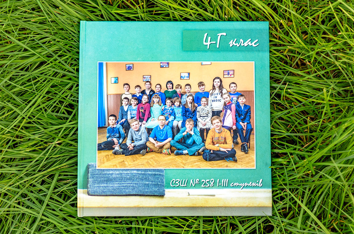 шкільний альбом